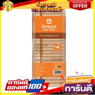 🌈ขายดี🌈 น้ำตาลอ้อยธรรมชาติแบบซอง 6กรัม 100 ซอง/แพ็ค มิตรผล Natural cane sugar, sachets, 6 grams, 100 sachets 🛺💨