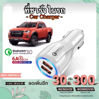 ที่ชาร์จในรถ หัวชาร์จ ชาร์จเร็ว QC3.0 USB Car Charger Quick Charge  2 ช่อง USB 3.0 Adaptor ชาร์จในรถ รับประกัน 90 วัน