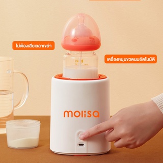 Milk shaker เครื่องหมุนนม เครื่องกวนนมผงสำหรับเด็ก