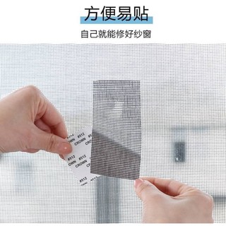 Window Screen Repair Tape เทปกาวซ่อมมุ้งลวด