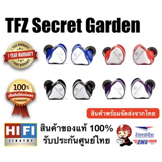 TFZ Secret Garden หูฟังถอดสายได้ ไดร์เวอร์ graphene สินค้าพร้อมจัดส่ง รับประกันศูนย์ไทย