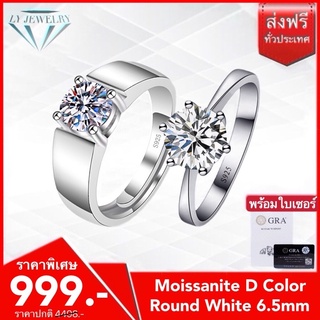 LY JEWELRYแหวนคู่เงินแท้S925ฝังเพชรโมอีส D-VVS1 : I9002