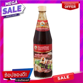 ง่วนเชียงซอสข้นเห็ดหอม  800กรัม Nguan Chiang Shiitake Mushroom Sauce 800g