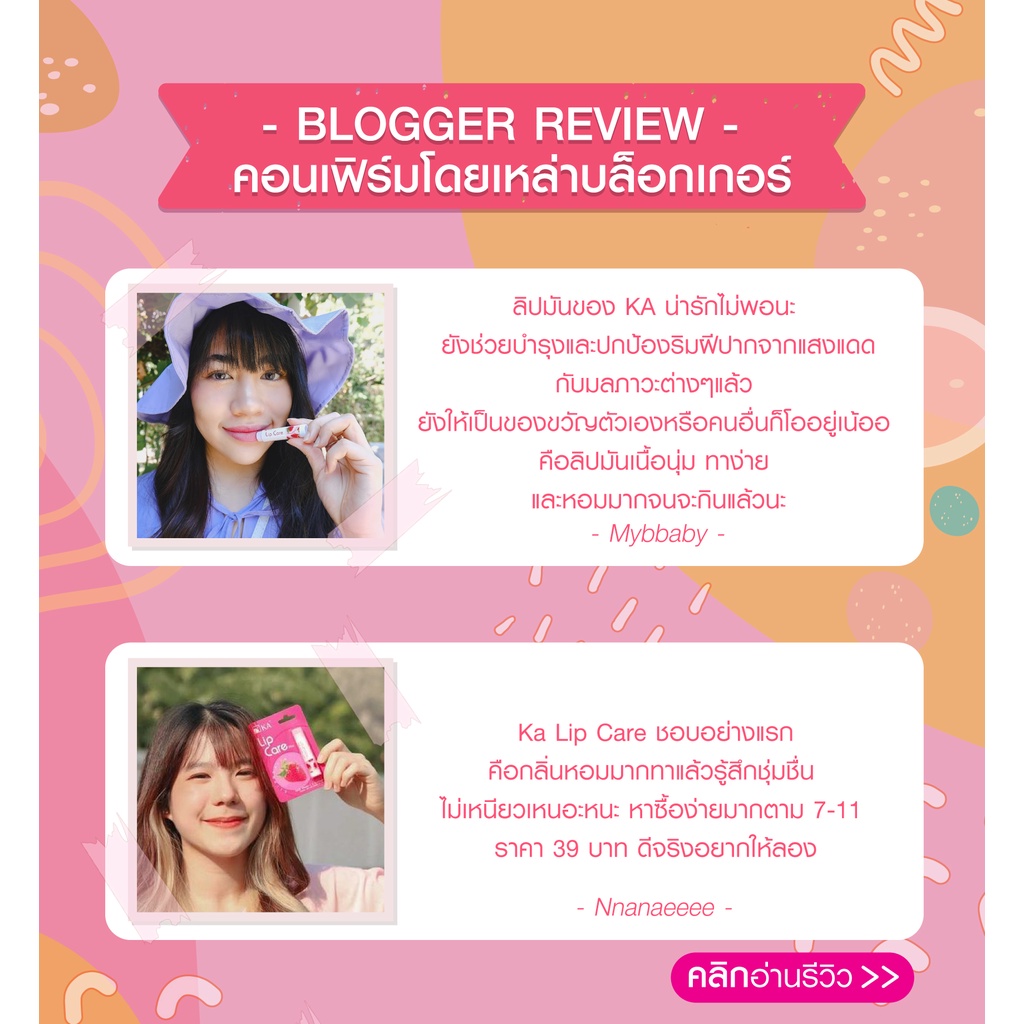 KA Lip Care กลิ่น Strawberry (6 ชิ้น) / เคเอ ลิปแคร์ กลิ่นสตรอเบอรี่ 6 ชิ้น ลิปแคร์ - รูปที่ 4