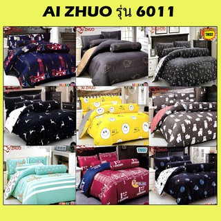 6011 :AI ZHUO ชุดผ้าปูที่นอน(5ชิ้น) ไม่รวมผ้าห่มนวม