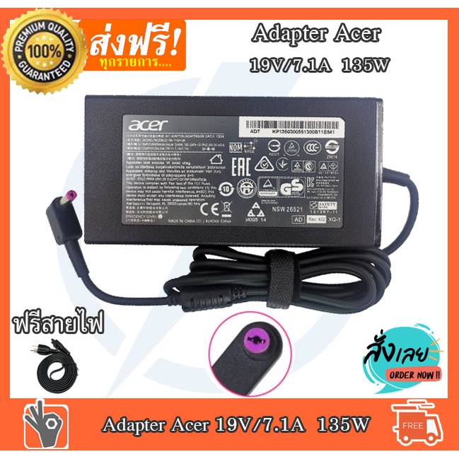 Acer Adapter ของแท้ 19V/7.1A 135W หัวขนาด 5.5*1.7mm สายชาร์จ เอเซอร์ อะแดปเตอร์, สายชาร์จ Acer