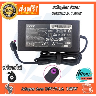 Acer Adapter ของแท้ 19V/7.1A 135W หัวขนาด 5.5*1.7mm สายชาร์จ เอเซอร์ อะแดปเตอร์, สายชาร์จ Acer