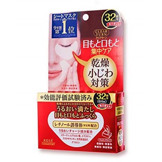 ﻿KOSE Clear Turn Moist Charge Eye Zone Mask โคเซ่ มาร์กใต้ตา 64ชิ้น (32คู่)