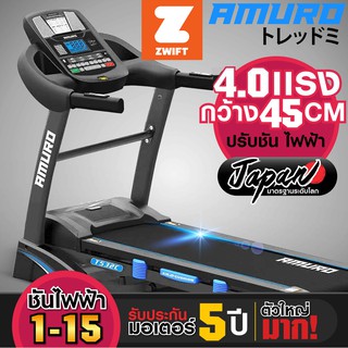 [ใส่โค้ด AMR900SEP ลด 850] ลู่วิ่งไฟฟ้า รุ่น T532 (รองรับ ZWIFT) 4.0 แรงม้า ตัวใหญ่ SMART AUTO Treadmill ปรับความชั่น