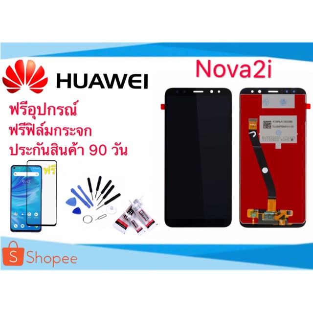 หน้าจอHuawei Nova2i LCD จอ Nova2i รับประกันสินค้า 90 วัน แถมฟรีอุปกรณ์