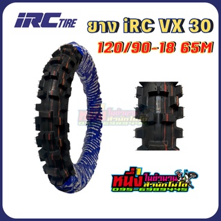 ยางมอเตอร์ไซค์วิบาก IRC VX-30 ขนาด 120/90-18