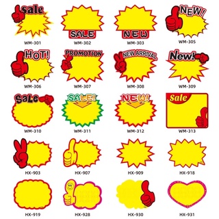 สติ๊กเกอร์ PVC แพ็ค 10 ชิ้น ขนาด 9x7ซม. สติ๊กเกอร์ป้ายราคา ป้าย POP