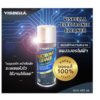 VISBELLA  Cleaner 450ml สเปร์ยทำความสะอาดหน้าสัมผัสไฟฟ้าน้ำยาทำความสะอาด T0509