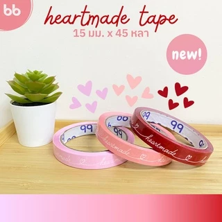 เทป Heartmade 💖 15 มม. 45 หลา (ม้วน) 4 สี ติดกล่องขนม เบเกอร์รี่ เทป For u OPP tape ปิดกล่อง ติดกล่อง