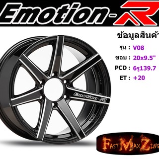 ล้อแม็ก อีโมชั่นอาร์ EmotionR V08 ขอบ 20x9.5" 6รู139.7 ET+20 สีBKAT