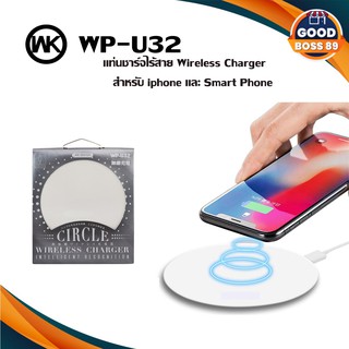 REMAX / WK Design WP-U32 ของแท้ 100% แท่นชาร์จไร้สาย Wireless Charger สำหรับ iphone และ Smart Phone goodboss89