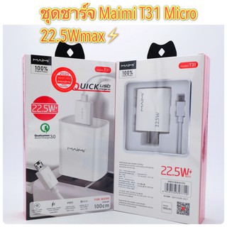 #ชุดชาร์จ Maimi T31 Type-C และ Micro  22.5Wmax⚡ หัวชาร์จเร็ว Qualcomm Quick Charge 3.0 พร้อมสายชาร์จ ยาว 100 cm