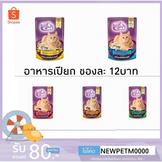 Cattycat Cat Pouch อาหารแมว เปียก ซอง แมวโต ทำจากเนื้อปลา ขนาด 80 g