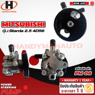 ปั๊มพาวเวอร์ MISHUBISHI รุ่น STRADA 2.5 4D56