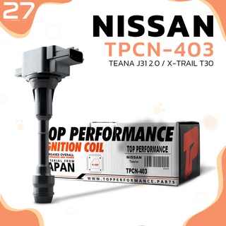 คอยล์จุดระเบิด NISSAN TEANA J31 2.0 / X-TRAIL T30 / QR20 QR25 ตรงรุ่น 100% - TPCN-403 - TOP PERFORMANCE JAPAN