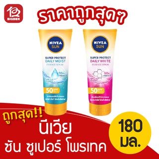 NIVEA นีเวีย ซัน ซูเปอร์ โพรเทค ซัน เซรั่ม 180 มล.SPF50+ PA+++