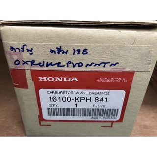 คาร์บูดรีม125 (Dream125) Honda คาร์บูเรเตอร์ คาบูดรีม125 แท้โรงงาน อย่างดี จูนนิ่ง เดินเบา รอบไม่สวิง แรง