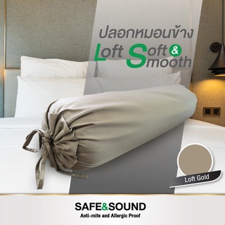 ปลอกหมอนข้างมาตรฐาน Loft สัมผัสนุ่มละมุน SAFE&amp;SOUND