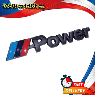 logo Power ใส่ BMW โลโก้ Power งานโลหะ (ตัวแพง) สีดำด้าน โลหะ ชุป ตัวแพง 1ชิ้น bmw 2-4 ประตู มีบริการเก็บเงินปลายทาง