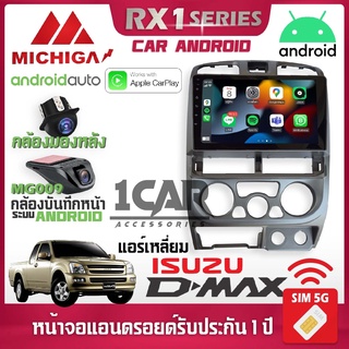 จอตรงรุ่น ISUZU DMAX 2006-2010 แอร์เหลี่ยม รองรับ Apple CarPlay Android Auto จอแอนดรอยติดรถยนต์ อีซูซุ ดีแมก จอ android