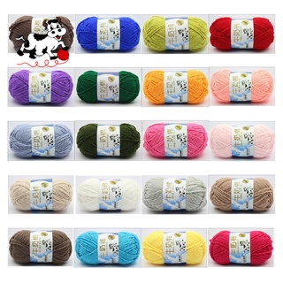 ไหมพรมคอตตอนนม น้ำหนัก50กรัม 5 plyไหมพรม milk cotton yarn