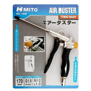 MITO ปืนฉีดเป่าฝุ่น 4" รุ่น Mi-106 ของแท้ สินค้าพร้อมส่ง