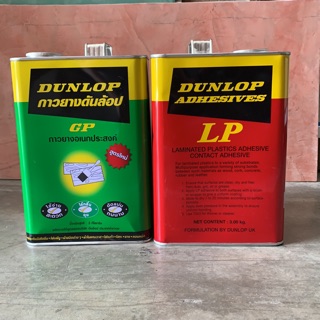 กาวยาง dunlop กาวอเนกประสงค์ ดันลอปแดง ดันลอปเขียว กาวลามิเนท กาวทาพรม ขนาด 3 กิโลกรัม