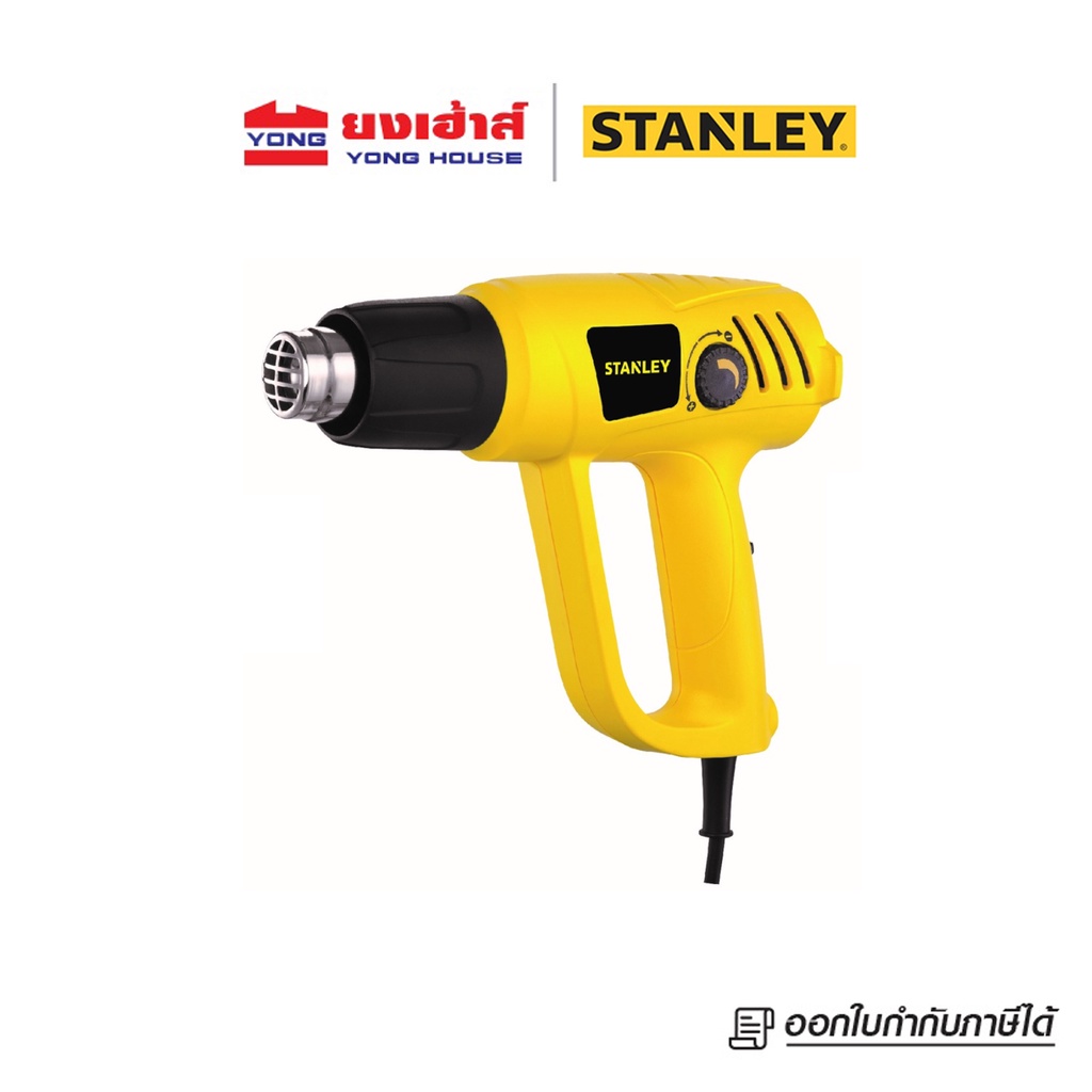 STANLEY เครื่องเป่าลมร้อน 2000 วัตต์ รุ่น STEL670 HEAT GUN 2000 W