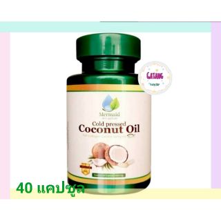 Coconut-Oil by Mermaid น้ำมันมะพร้าวสกัดเย็น 100% Cold pressed COCONUT OIL