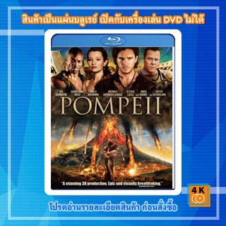 หนัง Bluray Pompeii (2014)ไฟนรกถล่มปอมเปอี (2D+3D)