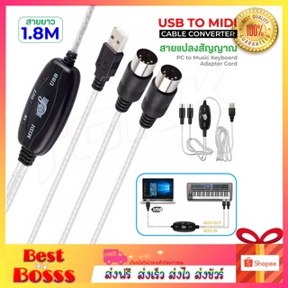 สายแปลง USB TO MiDi Converter USB 2.0 to MIDI cable 1.5m