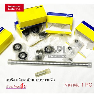 6262RS 626 ลูกปืนเม็ดจิ๋ว ขนาดมินิ NB BY API ปิดยาง กันฝุ่น ขนาด 6x19x6 mm. mini size