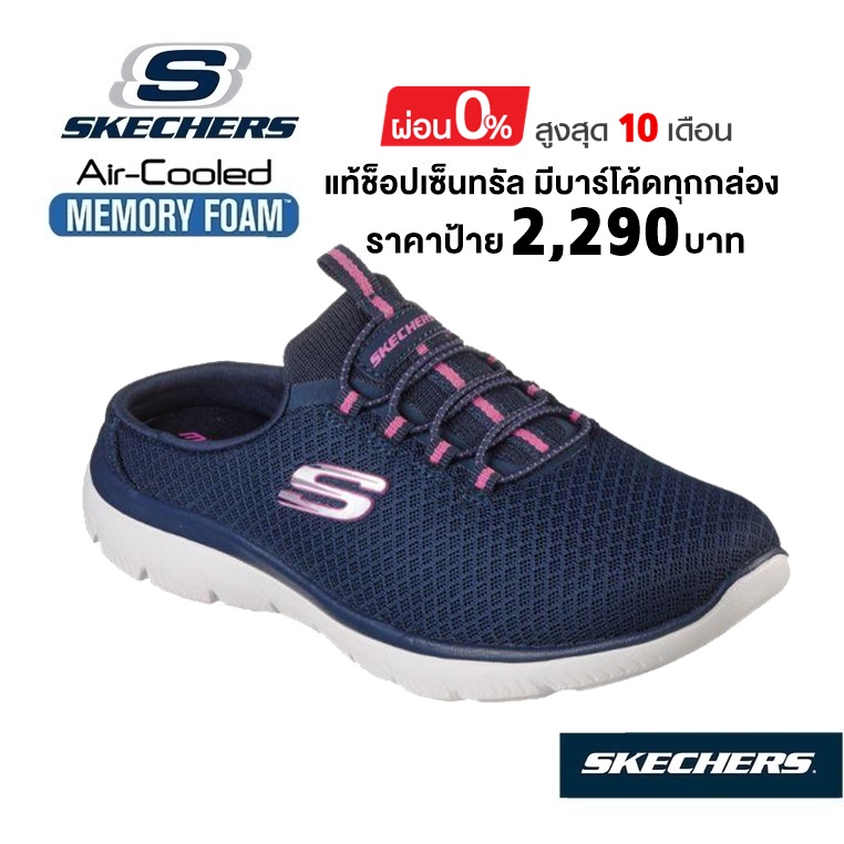 💸เงินสด 1,800 🇹🇭 แท้~ช็อปไทย​ 🇹🇭 SKECHERS Summits Swift Step (สีน้ำเงิน) รองเท้าสุขภาพเปิดส้น ผ้าใบส