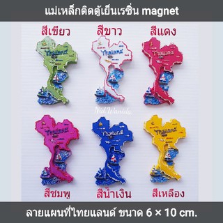 ของฝากไทย ของที่ระลึก ที่ติดตู้เย็นเรซิ่นลายแผนที่ Thailand magnet