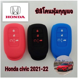 ซิลิโคนหุ้มกุญแจ Honda civic ใหม่2022