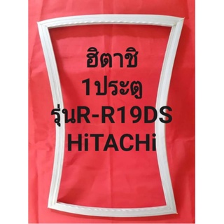 ขอบยางตู้เย็นHiTACHiรุ่นR-19DS(1ประตูฮิตาชิ)