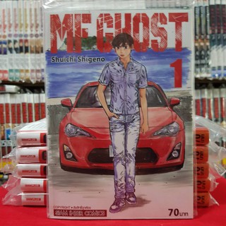 MF GHOST เล่มที่ 1 หนังสือการ์ตูน มังงะ มือหนึ่ง