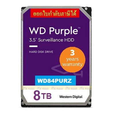 WD PURPLE (WD85PURZ)8TB HDD (ฮาร์ดดิสก์)3.5" SATA3(6GB/S) 128MB 5640RPM - ประกัน 3 ปี