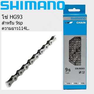 Shimano XT HG 93 โซ่ 9sp