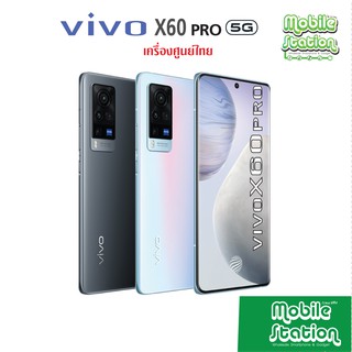 VIVO X60 Pro Ram12/256GB Snapdragon™ 870 แบต 4200mAh เครื่องเคลียร์สต๊อกศูนย์ไทย ผ่อน0% MobileStation