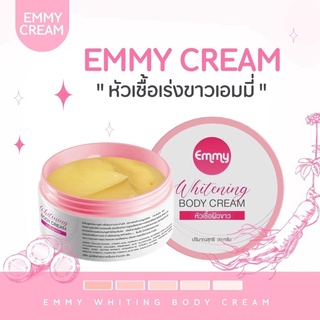 พร้อมส่ง หัวเชื้อผิวขาว Emmy ผิวขาวใส ผิวนุ่มชุ่มชื่น เรียบเนียน ลดรอยจุดด่างดำ