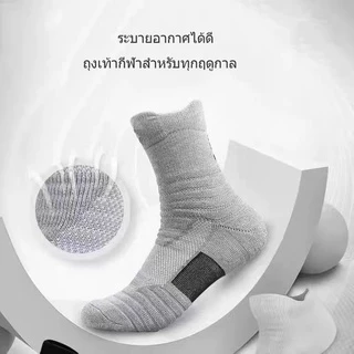 ถุงเท้ากีฬา กันลื่น แบบมืออาชีพ สําหรับผู้ชาย และผู้หญิง เหมาะกับการวิ่ง เล่นบาสเก็ตบอล ฟุตบอล ขี่จักรยาน เทนนิส เล่นสกี
