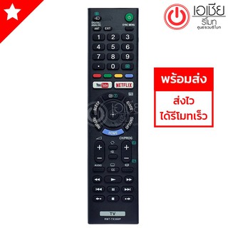 รีโมทสมาร์ททีวี โซนี่ บราเวีย Sony Bravia รุ่น RMT-TX300P