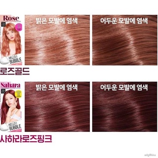 ✘◑❐มีส่งทุกสี Mise en scène hello bubble foam color   โฟมเปลี่ยนสีผม จากเกาหลี ครีมเปลี่ยนสีผม ครีมย้อมผม ไม่ทำให้ผมเสีย