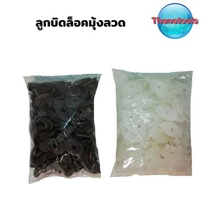 ลูกบิดมุ้งลวด ลูกบิดล็อคมุ้งลวด ตัวล็อคมุ้งลวดโลหะ